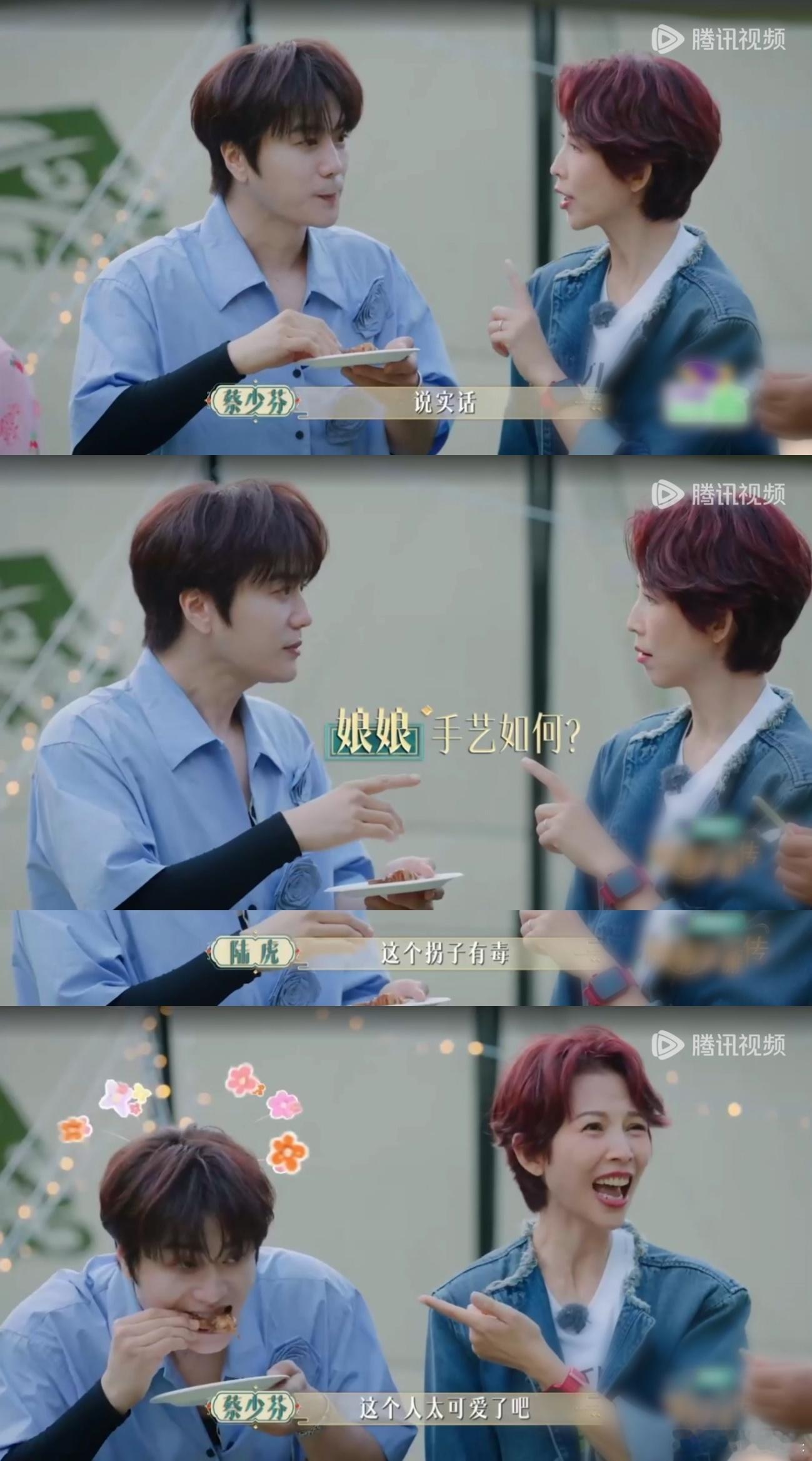 #蔡少芬夸陆虎太可爱了#陆虎这小子也太厉害了，属实是刷新了我们最新的认知，看到节