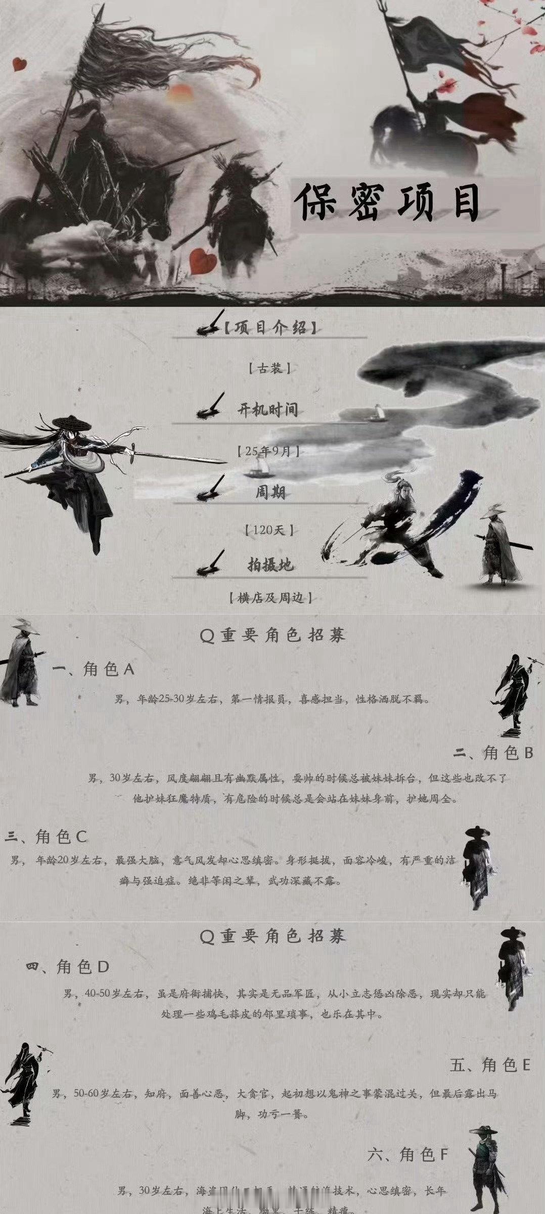 龚俊《白衣公卿》祖训🈶️，9月开机进组。这个饼是好饼吗？ ​​​