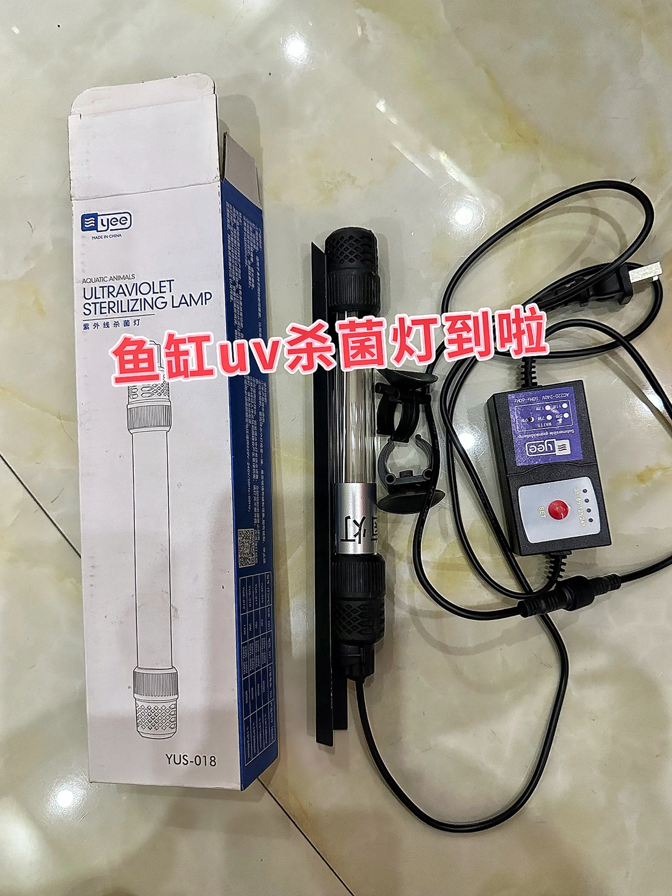 UV杀菌灯化身“水质净化卫士”，24小时精准狙击水中细菌、藻类与有害微...