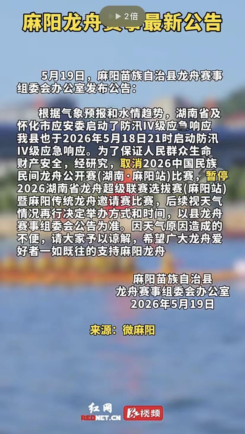 麻阳龙舟