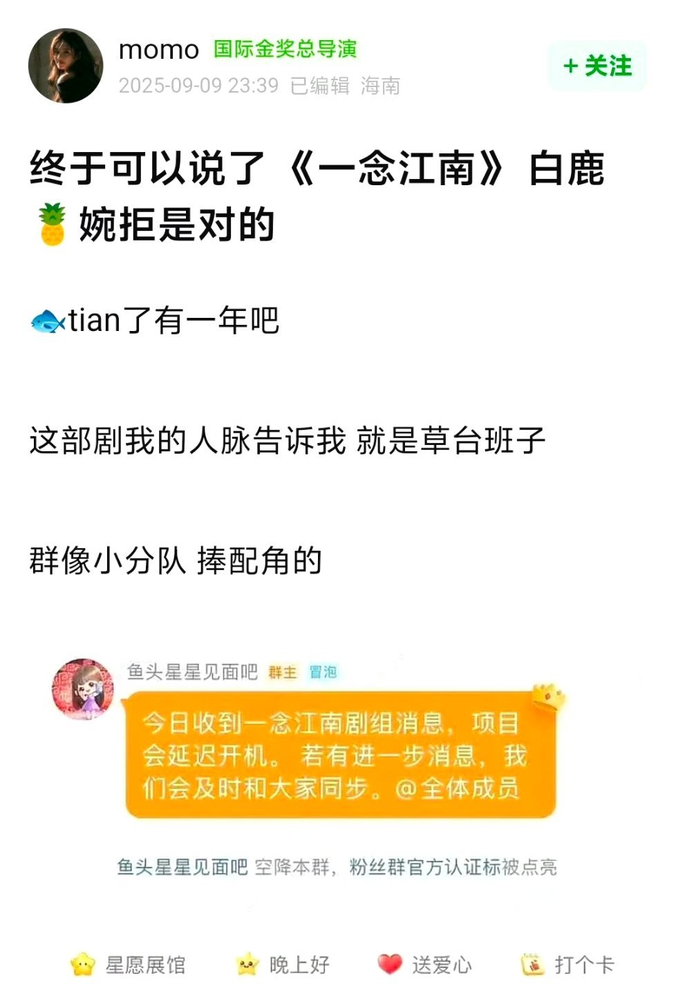 白鹿有先见之明 ​​​