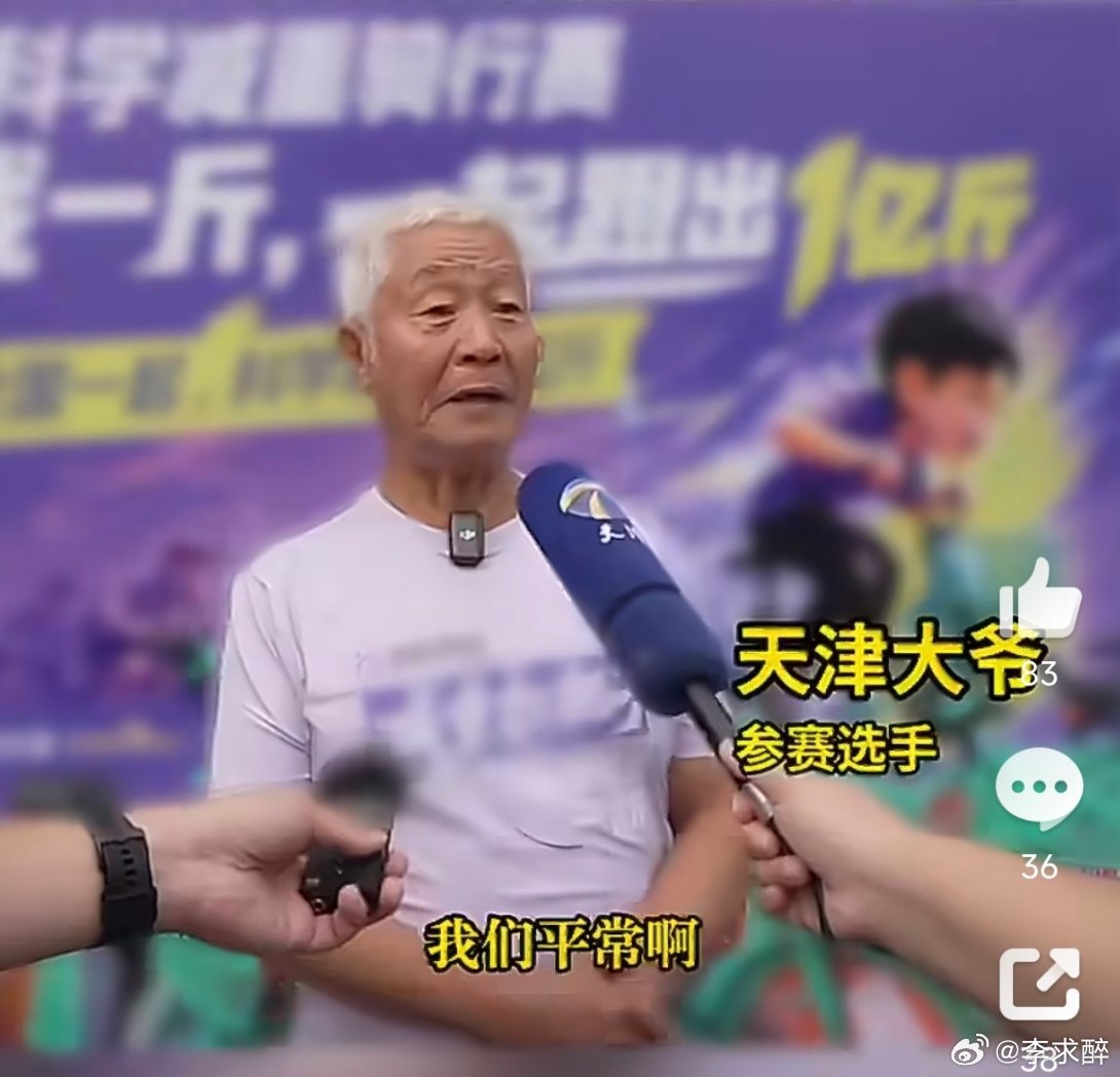 老外参加骑行赛被大爷吓到唱OMG72岁天津大爷把体操骑行跳水学全了72岁天津大爷