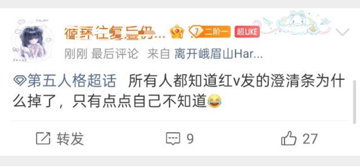 第五人格  我昨天就将全过程发出来还是有淼婆要继续装🦐是吗网页链接