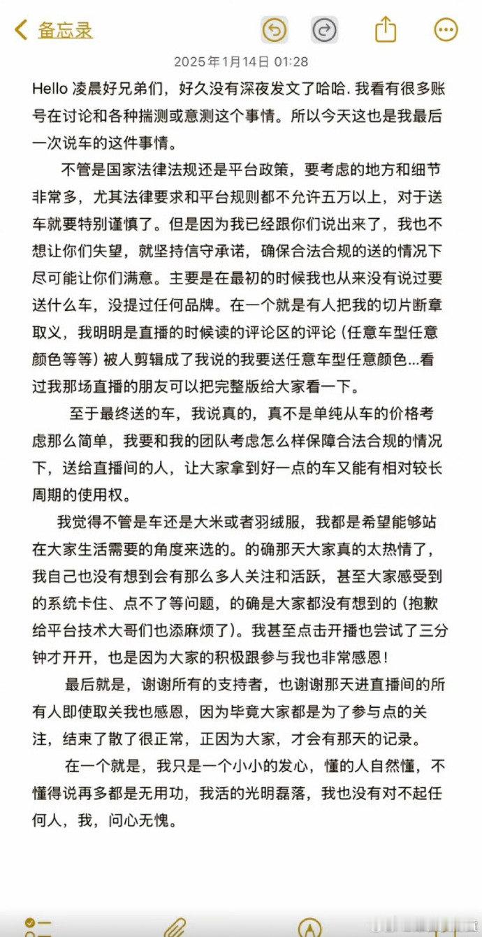 黄子韬从未说过要送什么车  黄子韬直播切片被剪辑 这种剪辑太过分，黄子韬没说送车