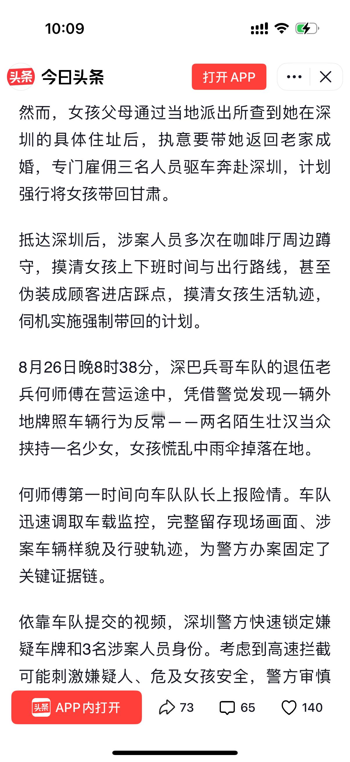 为了彩礼雇人跨省掳走女儿逼婚，这跟买卖人口几乎没差别。亲生父母反倒成了加害者，幸