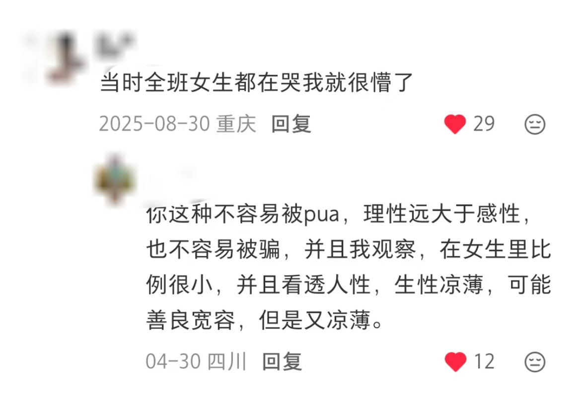 理性大于感性的含金量还在上升 ​​​