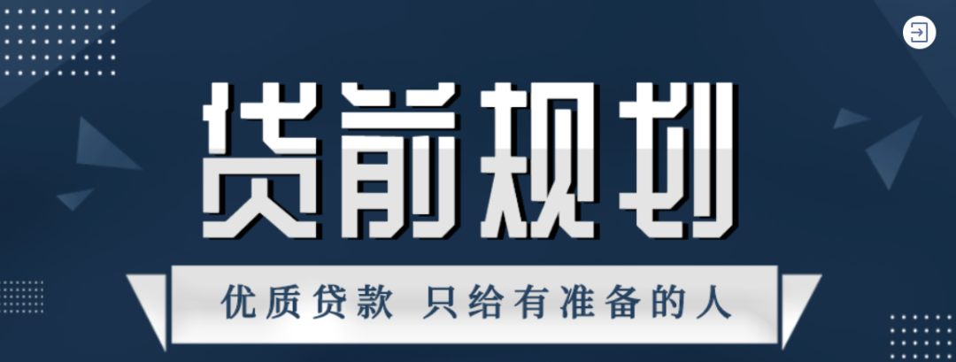 魔都房房房|如果“上海买房”贷款政策收紧，低利息抵押贷款哪里找？