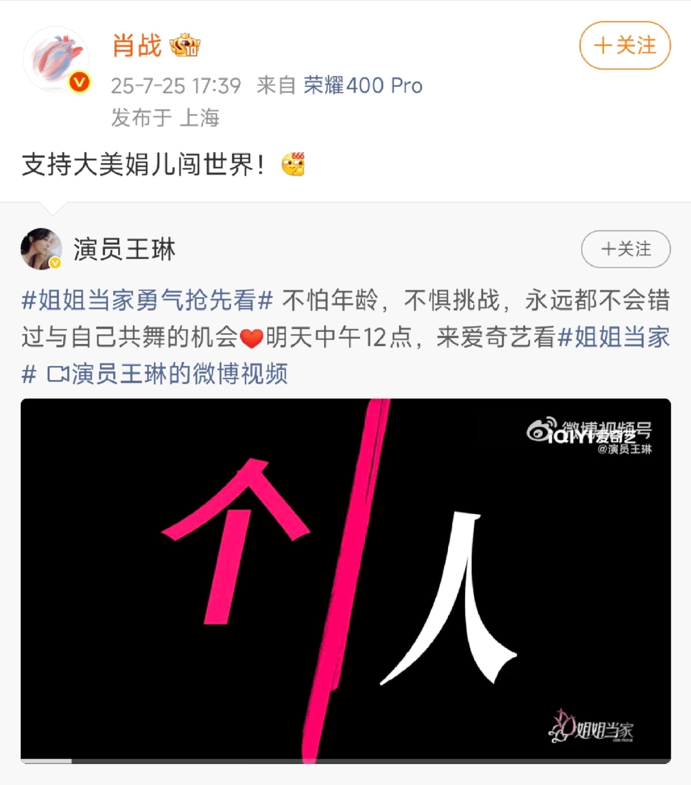 原来肖战也是王琳的儿子“大美娟儿”这声称呼，藏着多少人的追剧回忆啊！肖战转发王琳