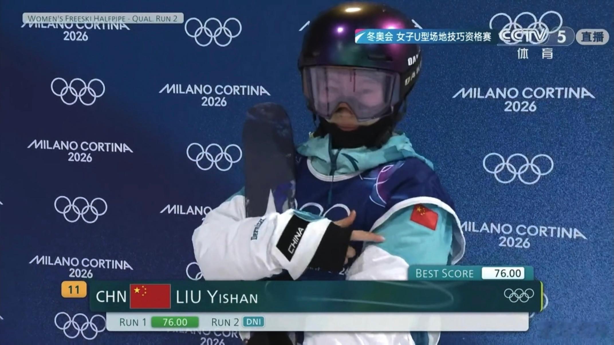 刘奕杉！全家人的MVP！19岁首战冬奥，U型池资格赛稳稳晋级，22日决赛见！✨✨