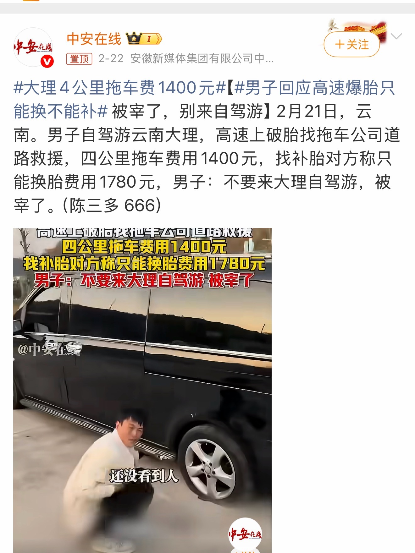 大理4公里拖车费1400元 我就在大理啊！ 4km拖车1400元也太黑了吧这