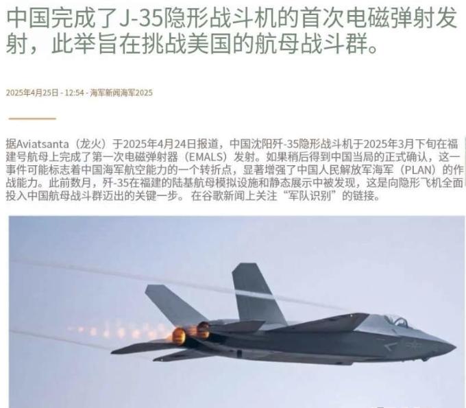 美国的情报能力是真的强，他们早就知道“福建舰”在今年的3月下旬就已经成功弹射过歼