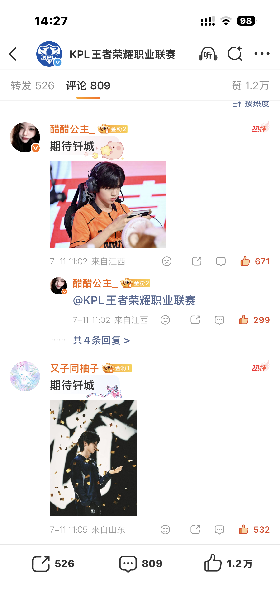 我去这评论这么多qsj我以为我没睡醒 