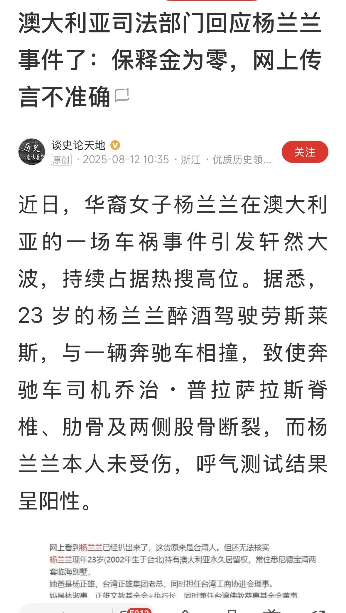 保释金为零，那不就是，无罪释放吗？