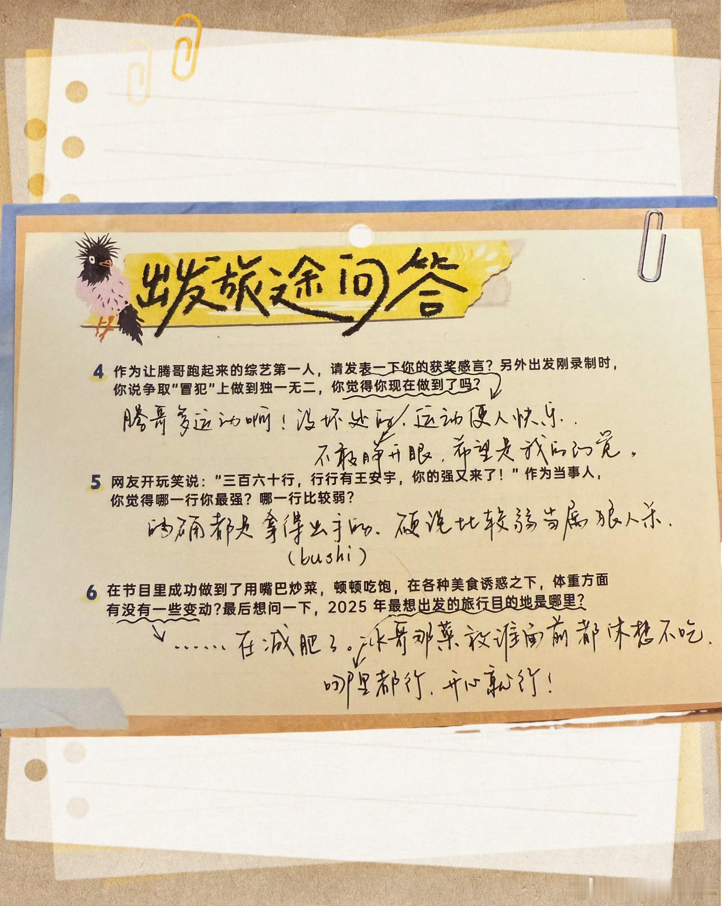 ✒️万宝龙王安宇适配度📄万宝龙品牌大使王安宇当深耕书写文化的百年品牌万宝龙，遇