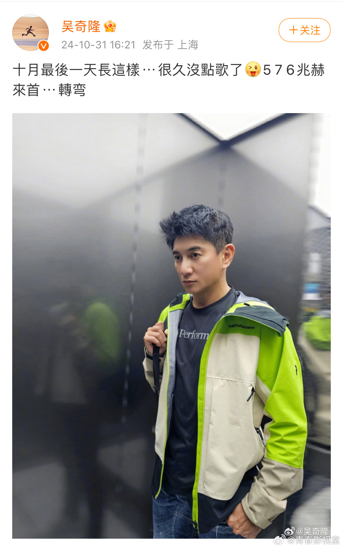 吴奇隆 十月最后一天送来了“她拍”，与刘诗诗稳稳的很幸福🥰这对夫妻在上海已经团