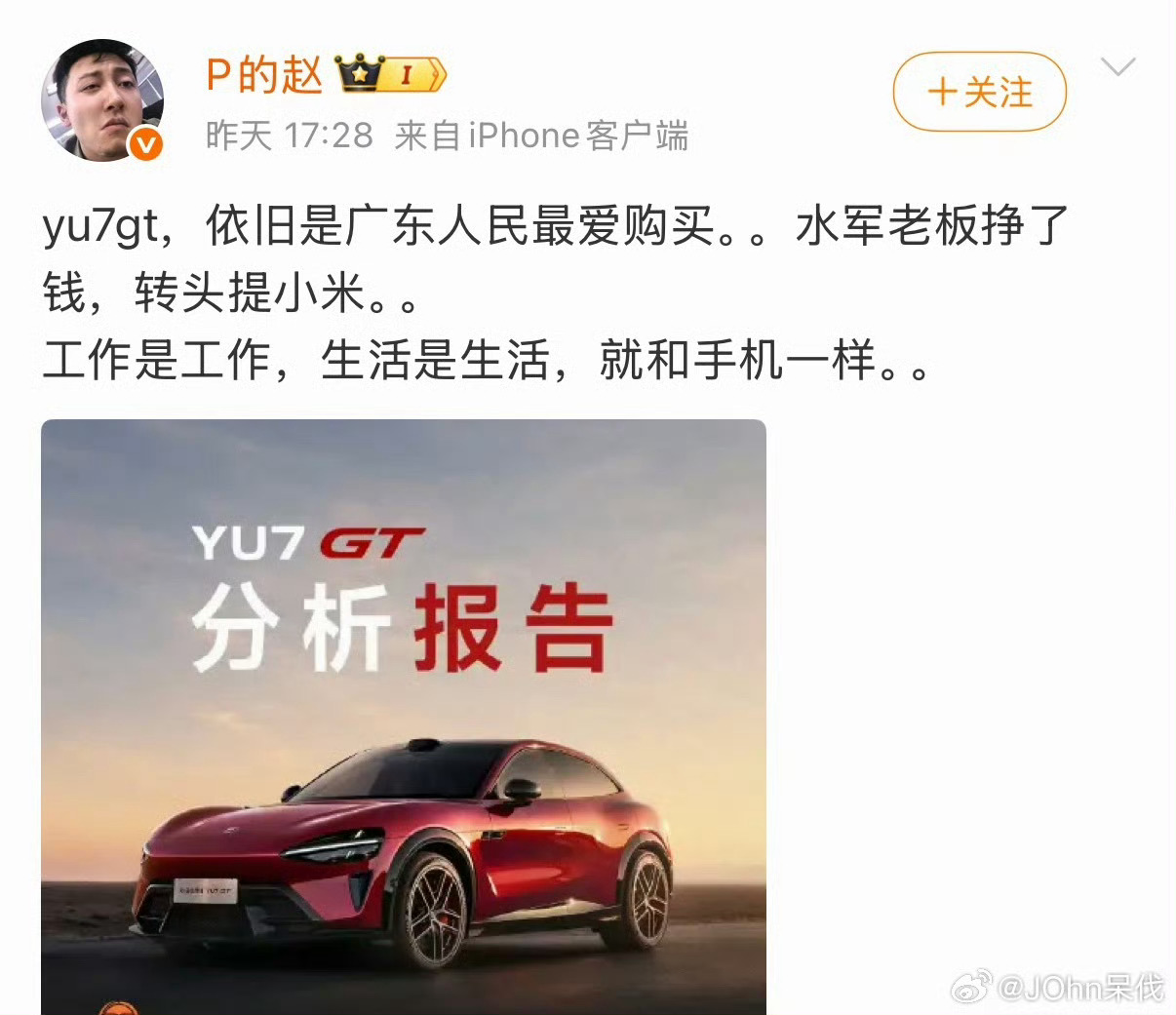 “水军老板”？？ 