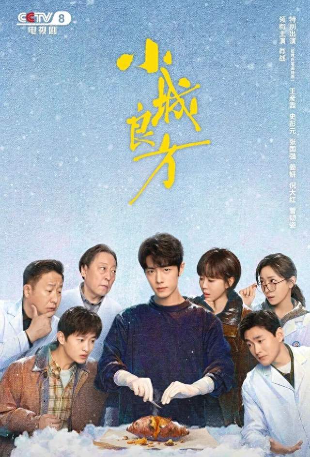 《小城良方》热播，有个画面很眼熟