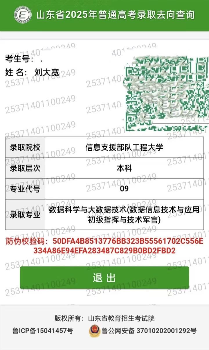 把两个孩子交给了国家。高考 好消息