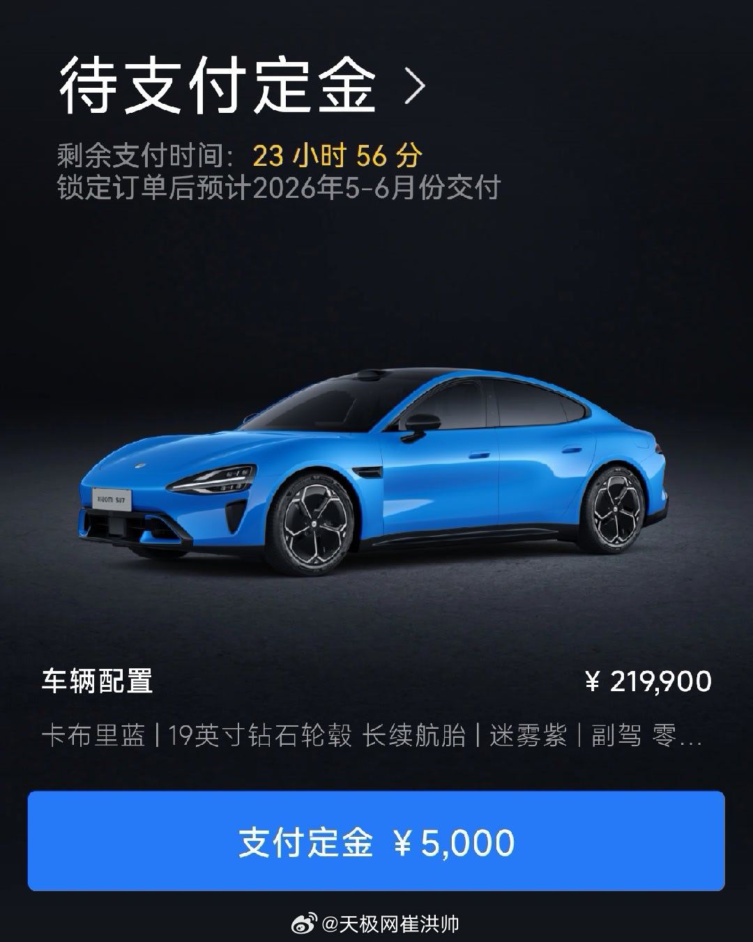 看完发布会，马上选配置准备下单，最后一刻付款环节忍住了，再等等尚界Z7，看哪辆更
