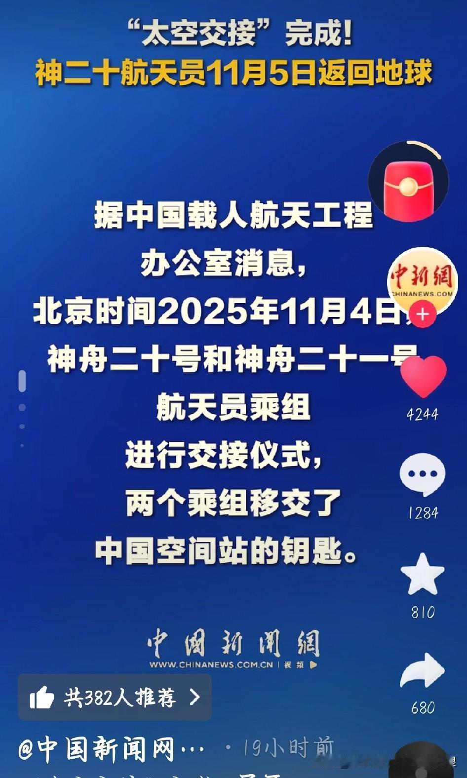 倒计时！神二十3位英雄今天回家，在太空干了188天大事
 
朋友们，今天最激动的