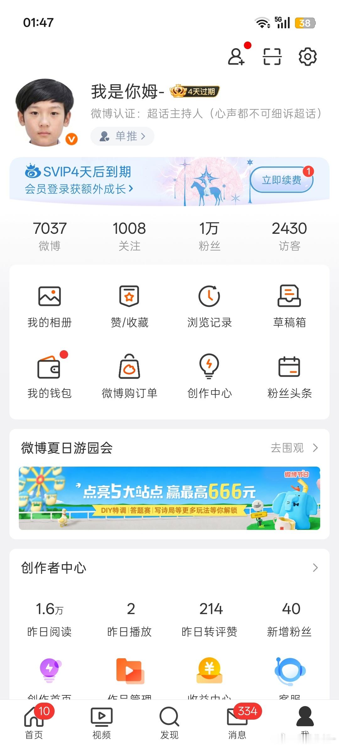 真可爱 
