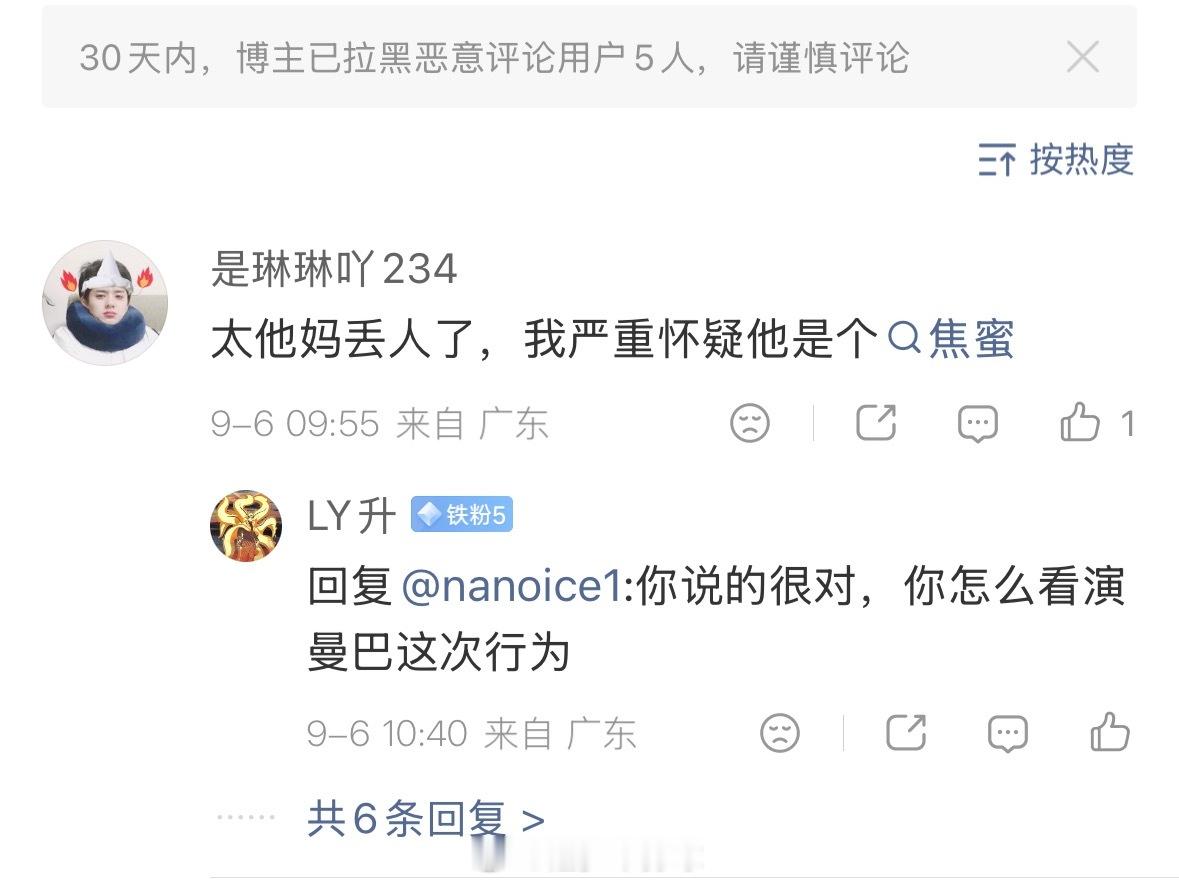 真是服了这群巴斯特了……[泪奔] ​​​