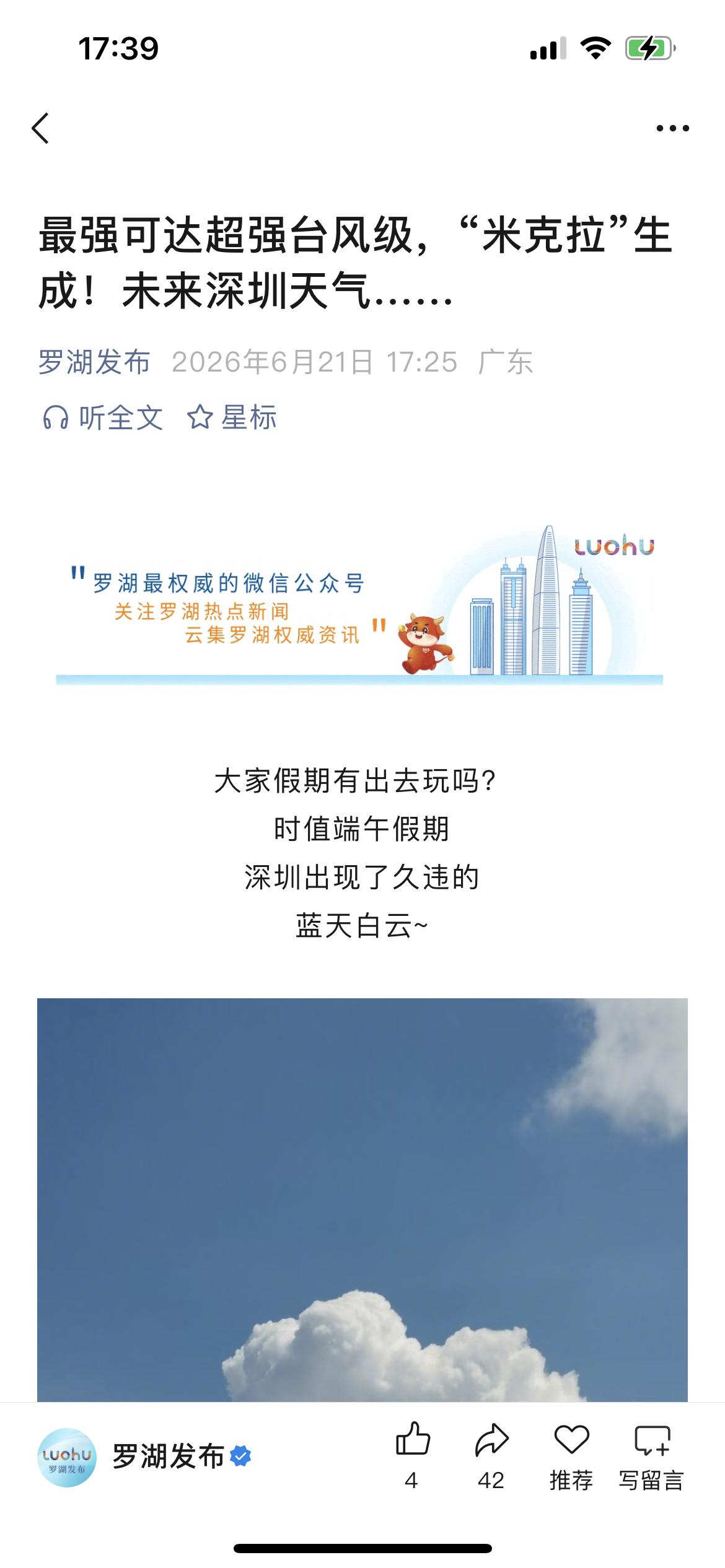 这个台风是往台湾那边吹的，总是打这些标题吸引人家点进去看！