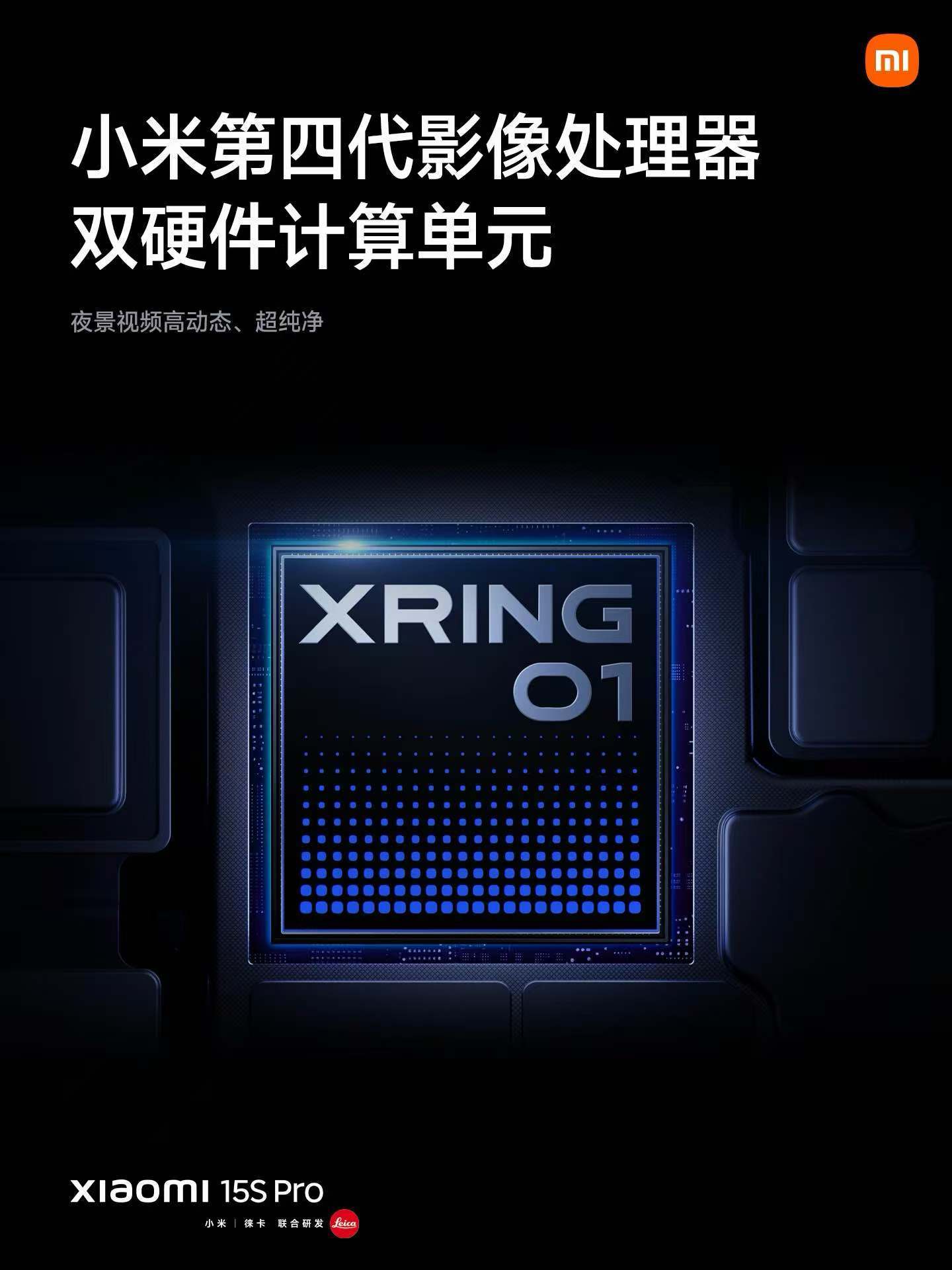 小米15SPro 徕卡影像，体验超绝。搭载徕卡光学全焦段高速镜头，远近皆传神，得