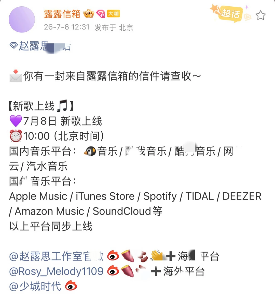 啊啊啊啊啊 又有新歌了！