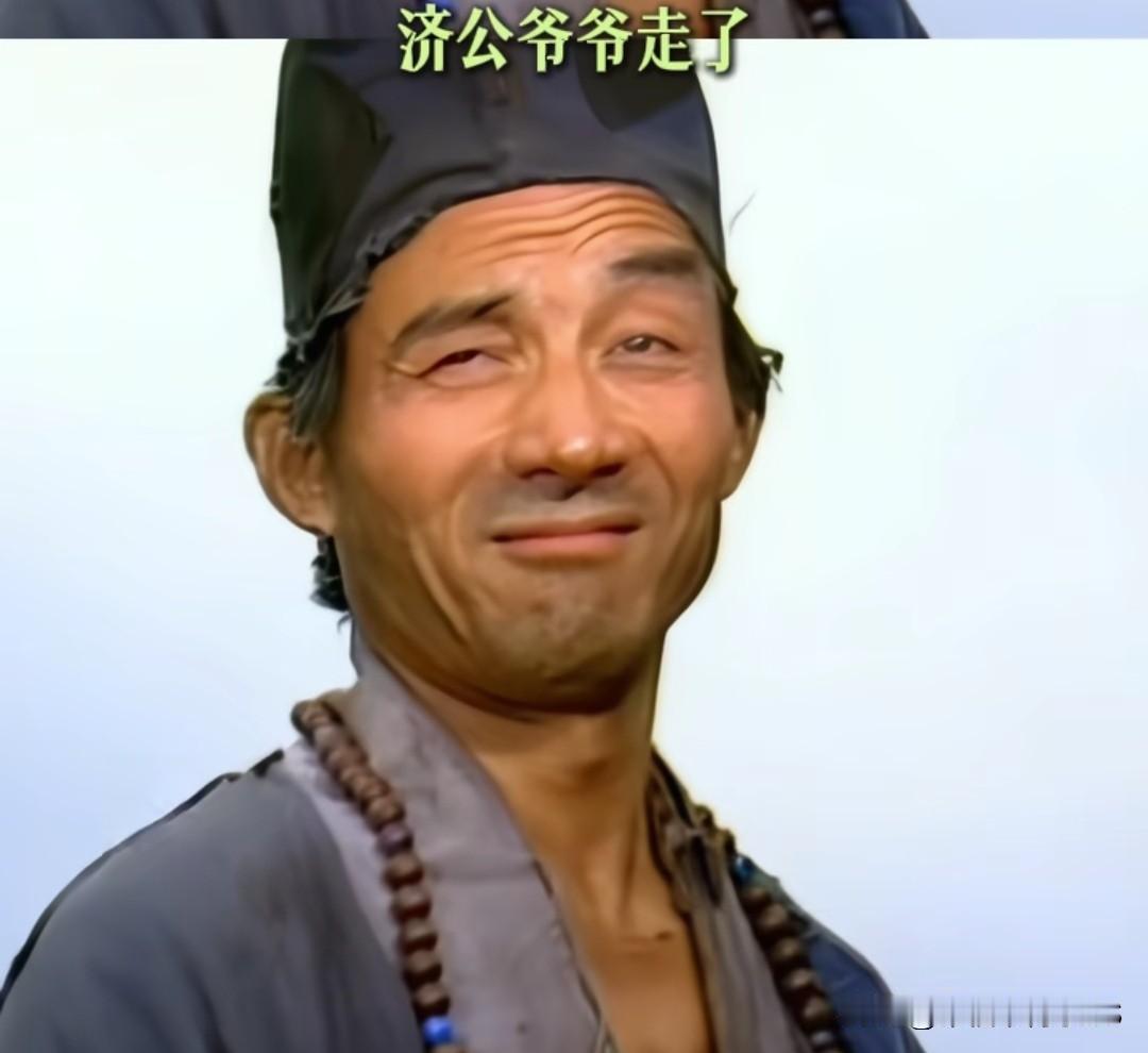 送别游本昌！济公爷爷，一路走好
 
9月24日，国家话剧院一级演员游本昌在北京离