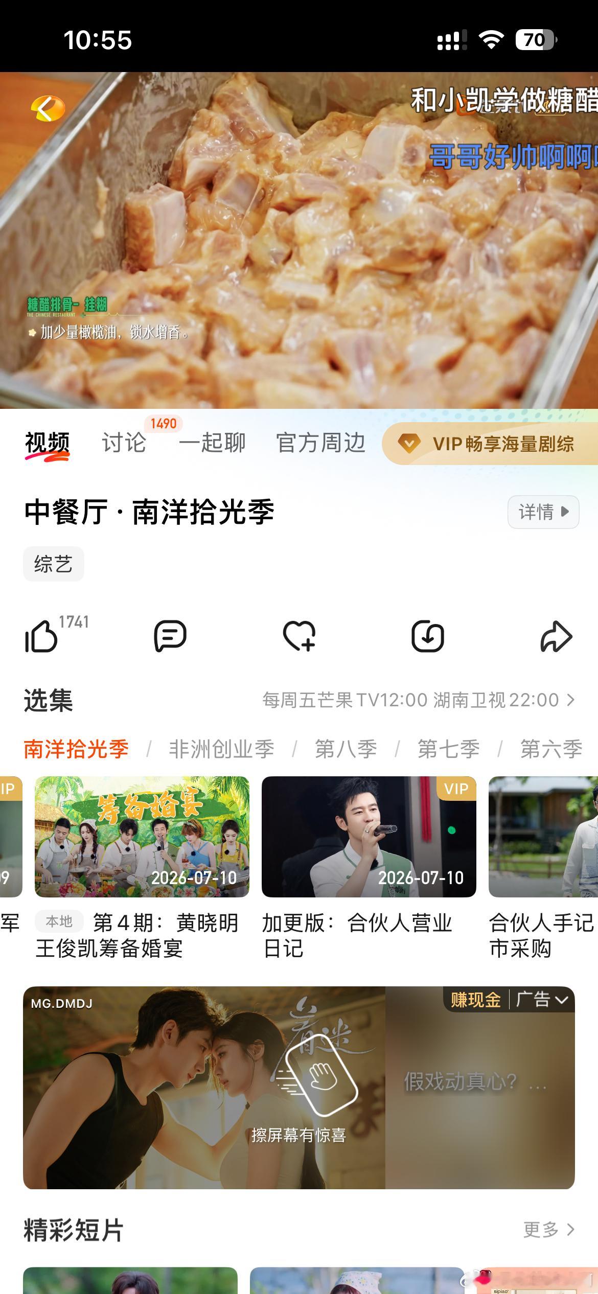 张雅琪中餐厅海报被改  按照正常节目宣传逻辑来看，不同的主题匹配不同的人物海报，