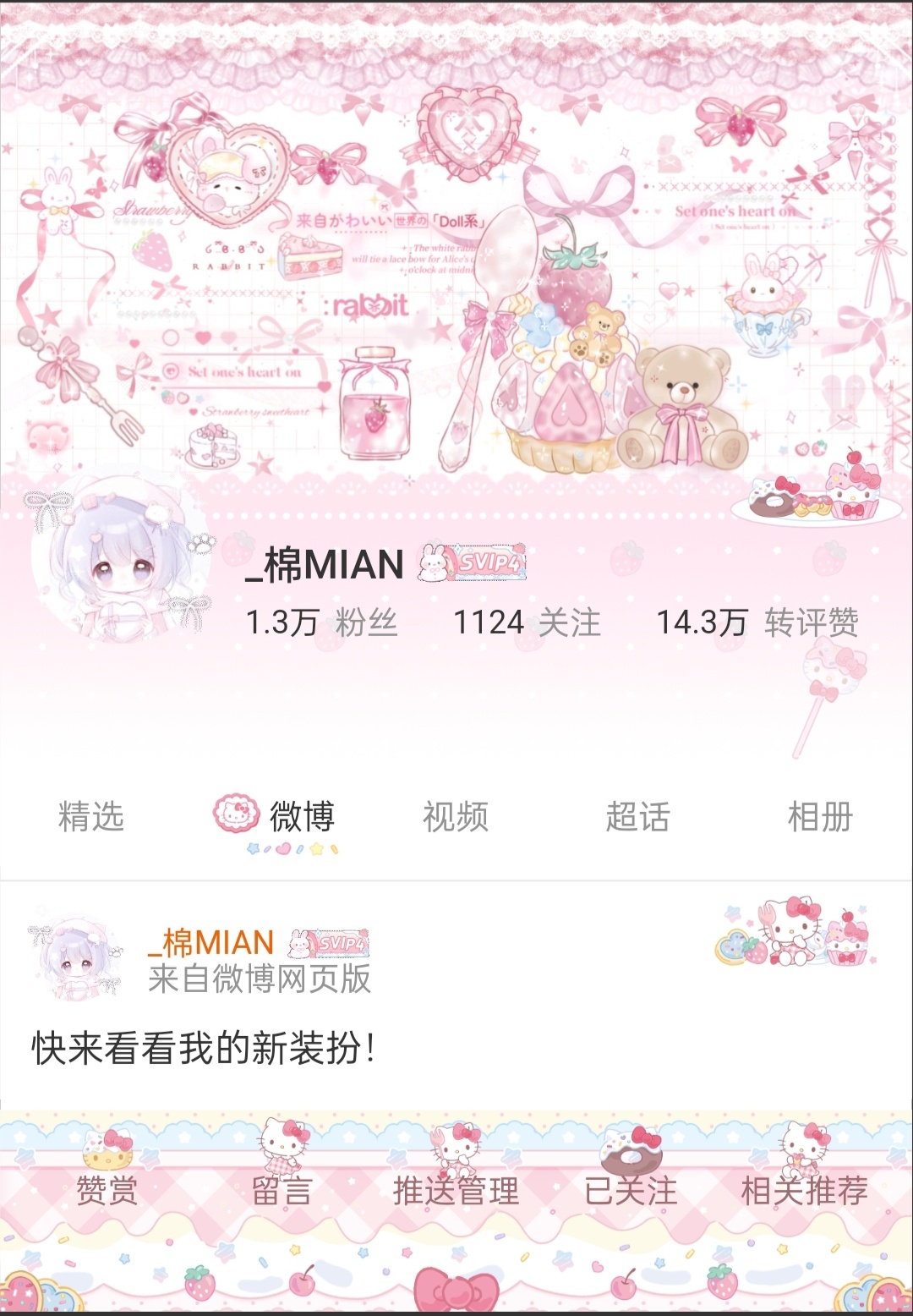 萌的我仿佛回到了不是毒妇的时候[开学季] ​​​