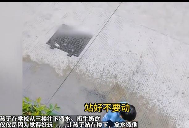 浙江一熊孩子在学校3楼拿水泼楼下的同学，不知羞耻还觉得好玩！谁料，妈妈把儿子领回