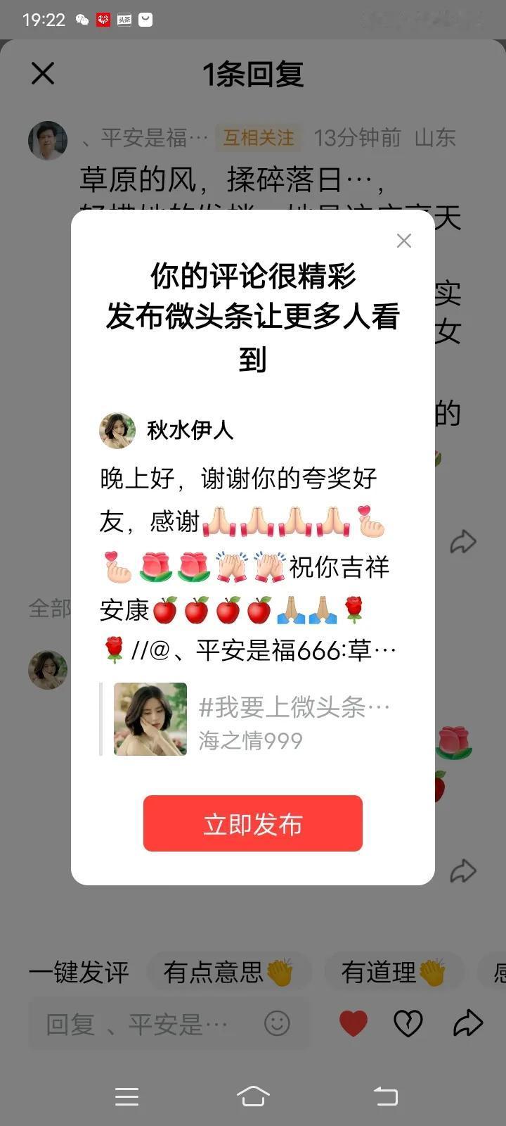 晚上好，谢谢你的夸奖好友，感谢[祈祷][祈祷][祈祷][祈祷][比心][比心][