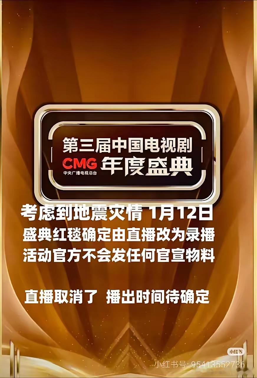 周深录制的 中国电视剧年度盛典预计春节期间在CCTV1和CCTV8播出歌单是《借