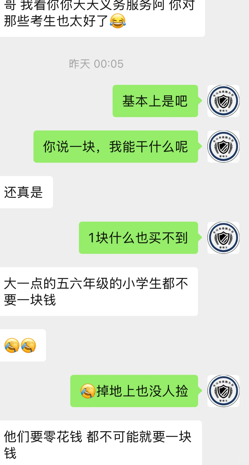 不为什么，不需要什么，只是真心想帮助哪些真