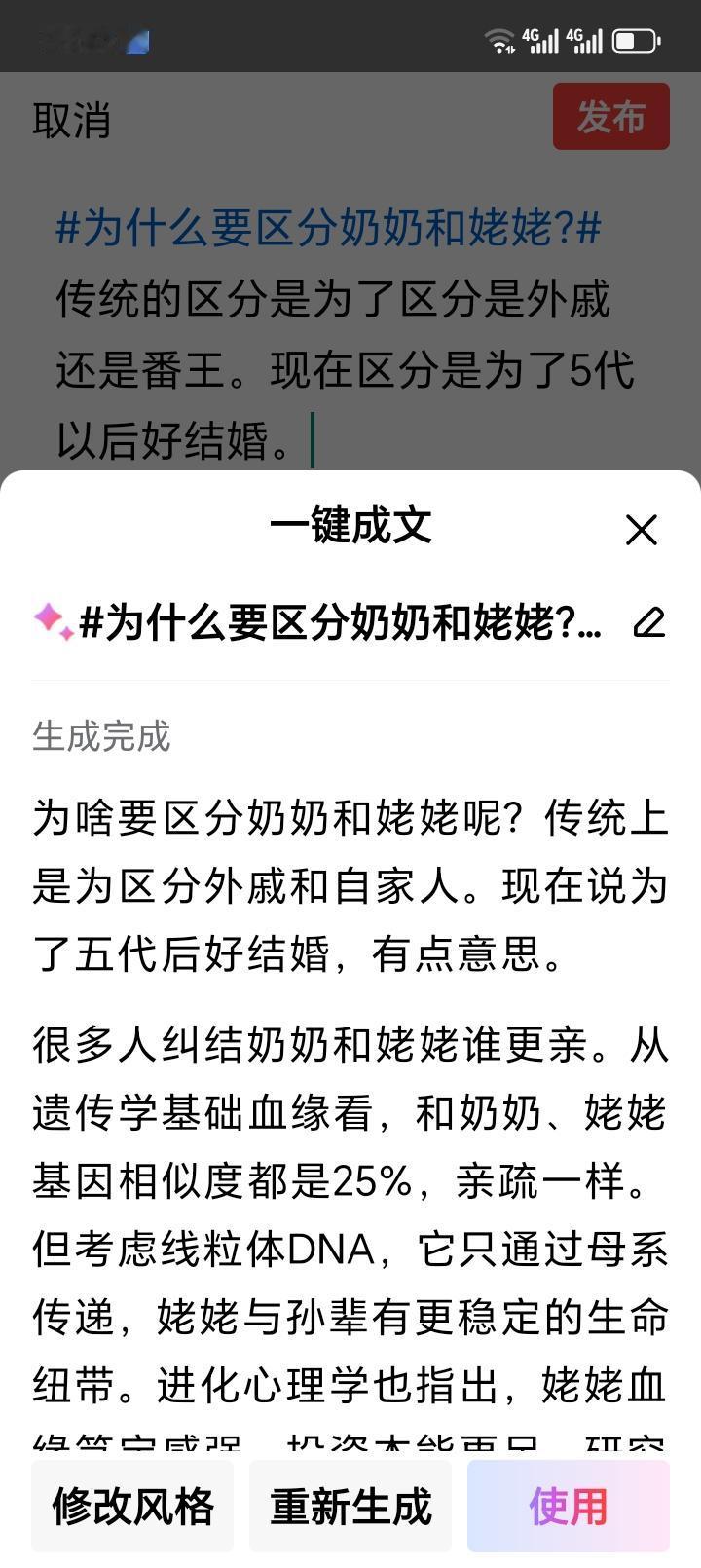 为啥要区分奶奶和姥姥呢？传统上是为区分外戚和自家人。现在说为了五代后好结婚，有点