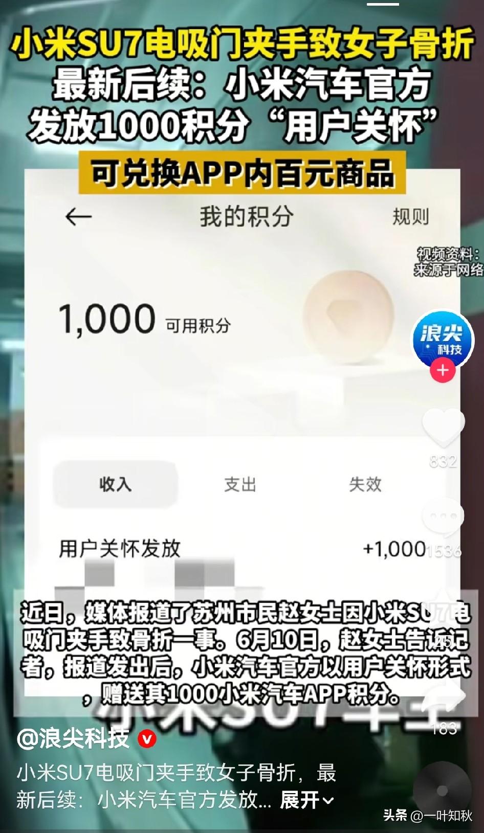 请问1000积分兑换等于1000元人民币吗？ 不错哦[舔屏]，可能兑换奶茶喝[偷
