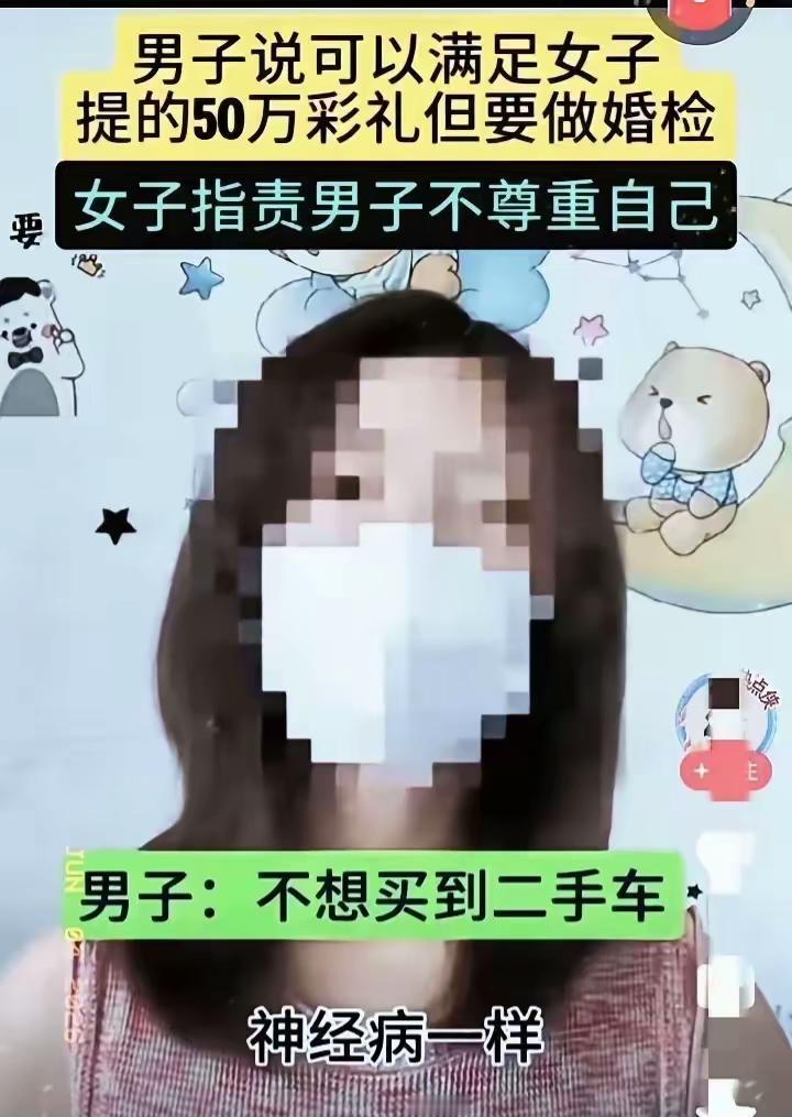 男子谈了个女朋友，女方狮子大开口，索要彩礼50万。男子没有拒绝，他说：“只要你答