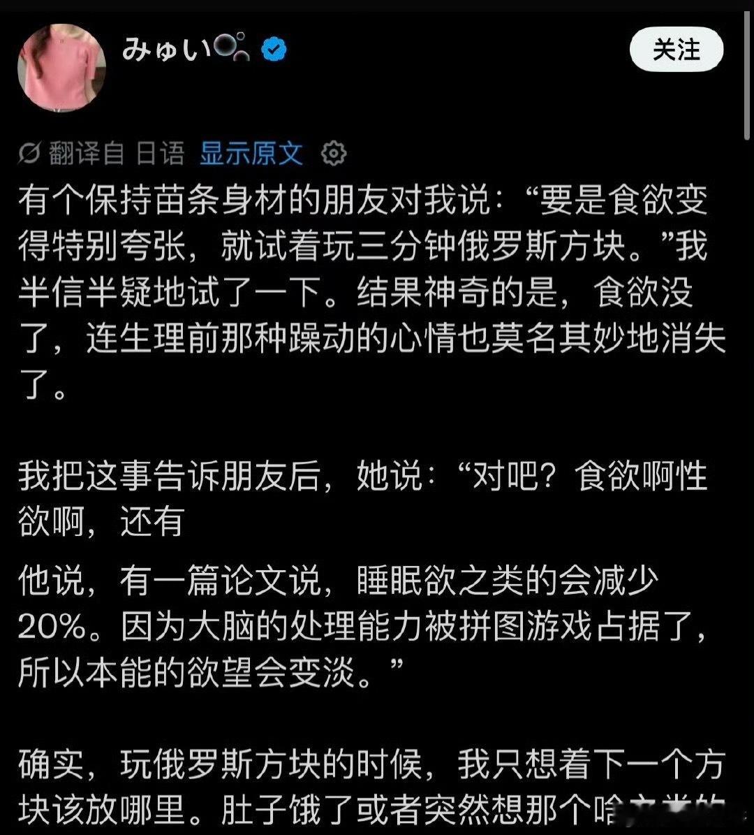 食欲啊性欲啊玩俄罗斯方块就好了，以后猪瘾犯了将狠狠玩两把俄罗斯方块。 ​​​