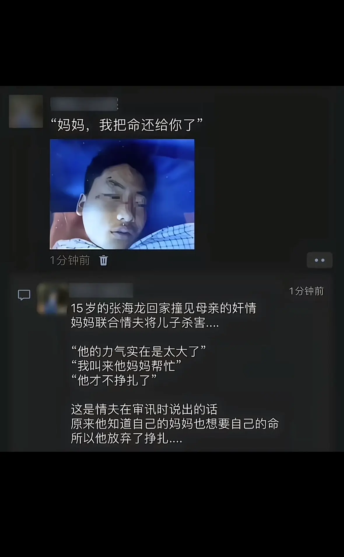 我的粉丝千万别做爱情至上的傻逼 昨天连麦连到了一位妈妈孩子咳嗽很严重...