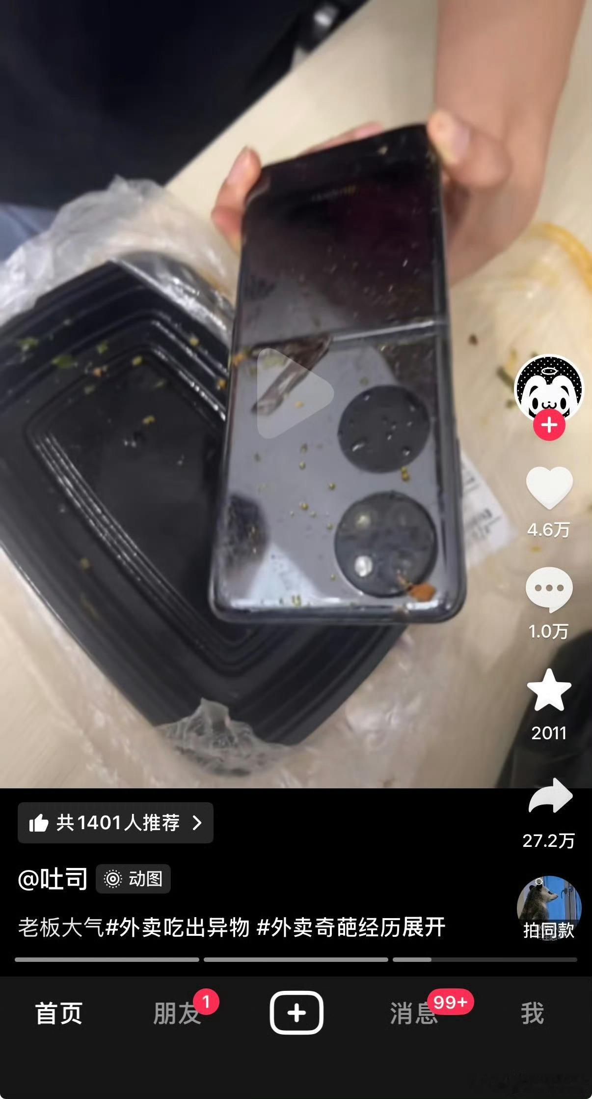 网友外卖里吃出手机吃到异物都觉得恶心，这下联系老板也不行了，因为老板的手机就在饭