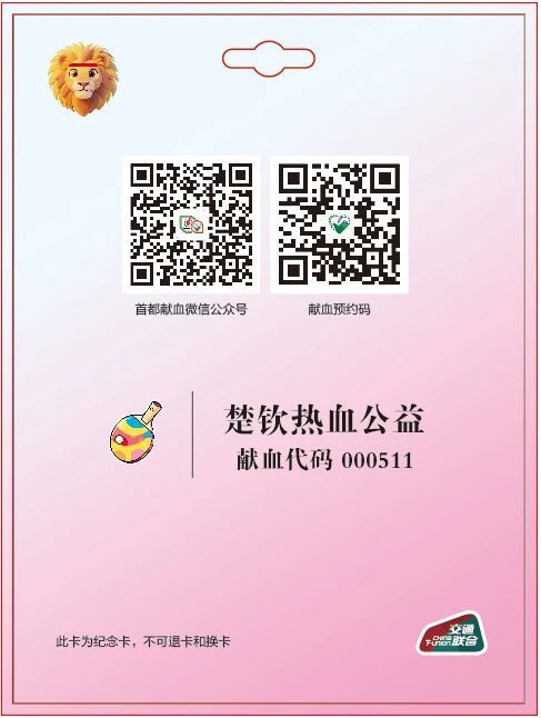 还有只可爱的小狮子王楚钦狮友会体奢一