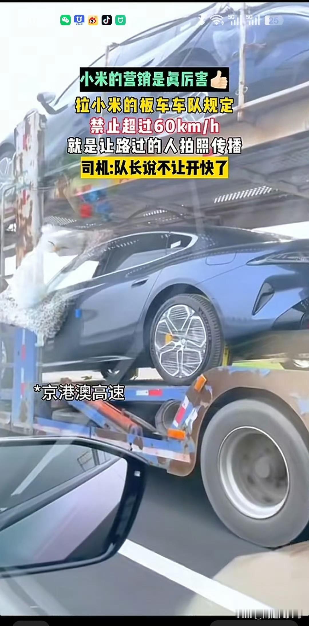 新一轮的提纯造谣来了
高速不超过60？
知道高速的最低限速是多少吗？
货车最低6