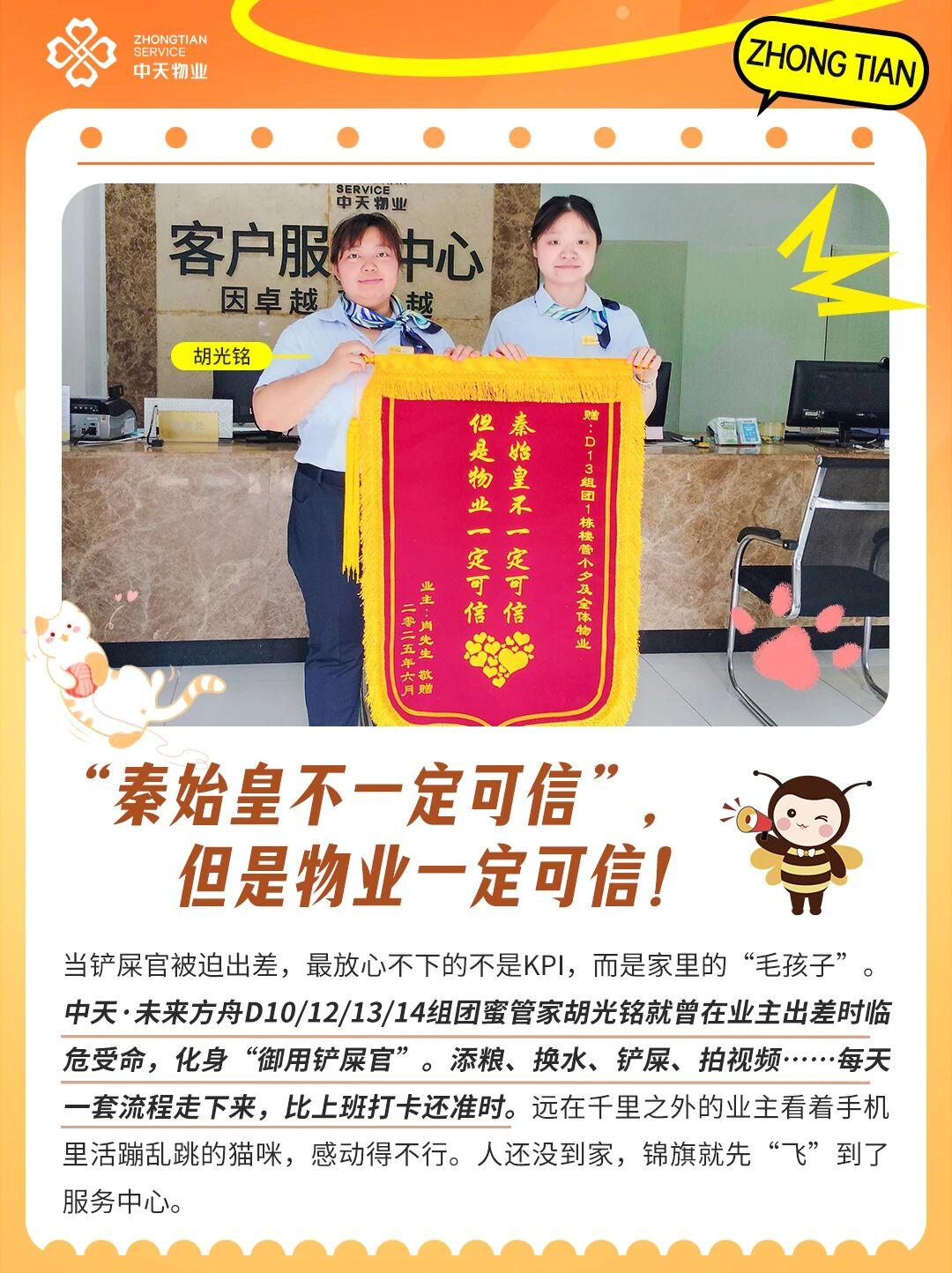 别拦我！我要给“显眼包锦旗”单独开个专栏