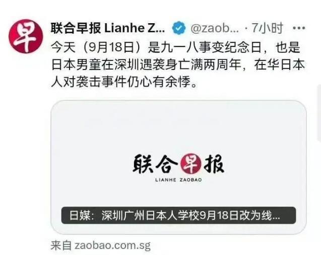 联合早报长期歪曲抹黑中国，以前大家骂它两句也就过去了，可最近有人直接把目标对准了