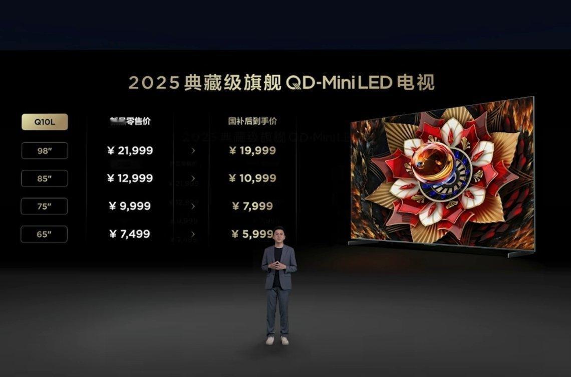 TCL Q10L系列价格公布，国补后5999元起。标准版国补价后：5999/79