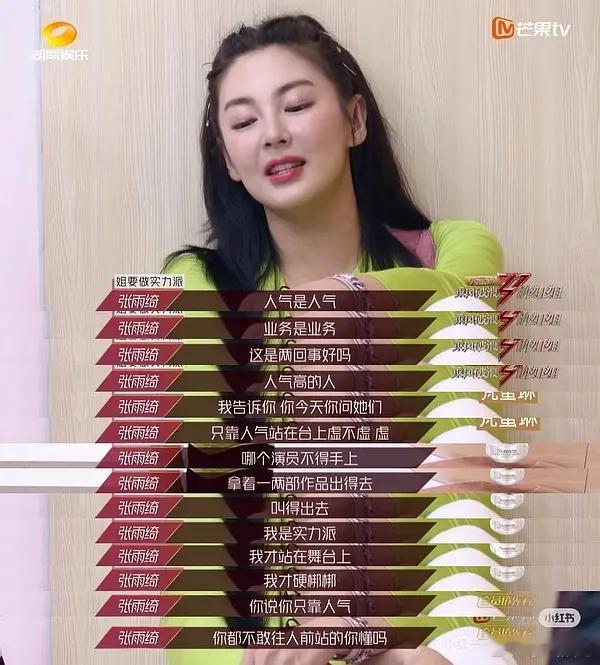 其实人气也被图雅组秒了 