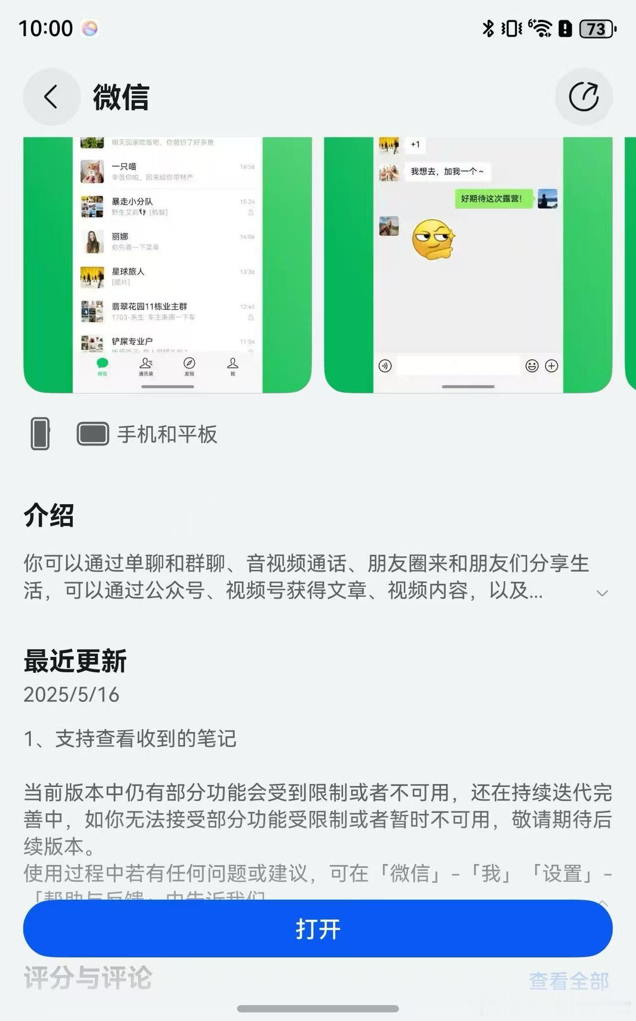 小满时节鸿蒙渐长 小满至，万物丰。鸿蒙生态的发展就像这个节气，正向着成熟奋力生长