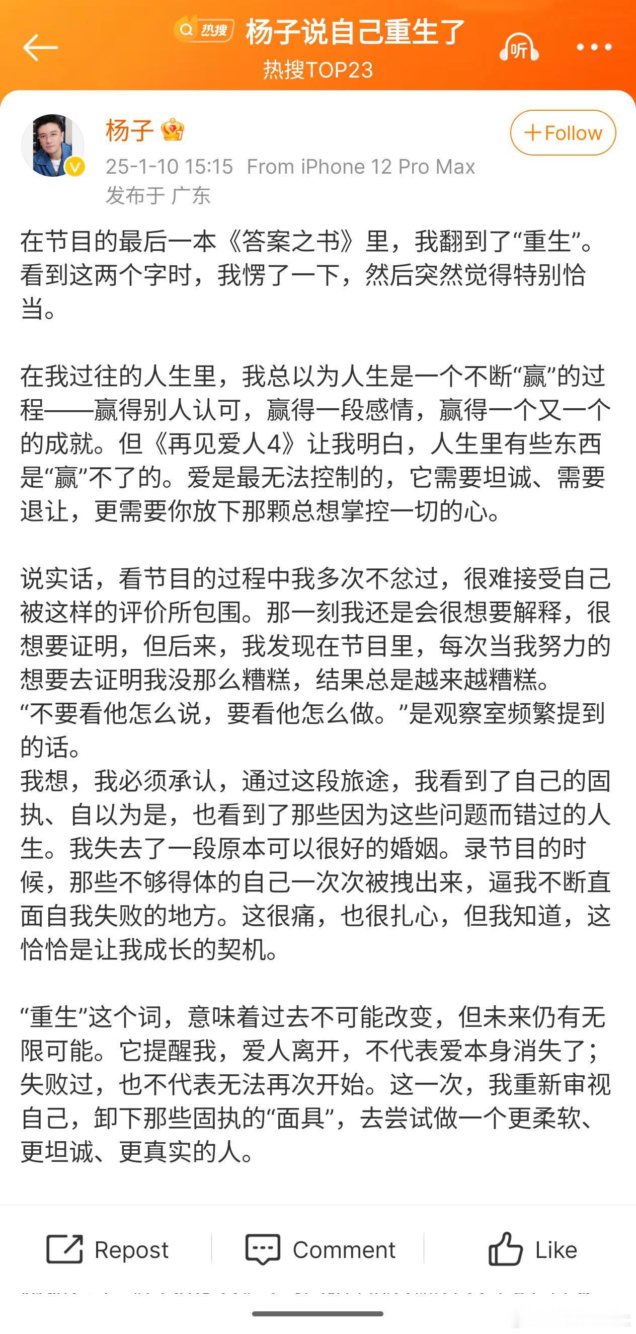 杨子发长文后，留几手贴脸开大问他一月十八号咋整？好怕杨子最后回归的是有留几手的家